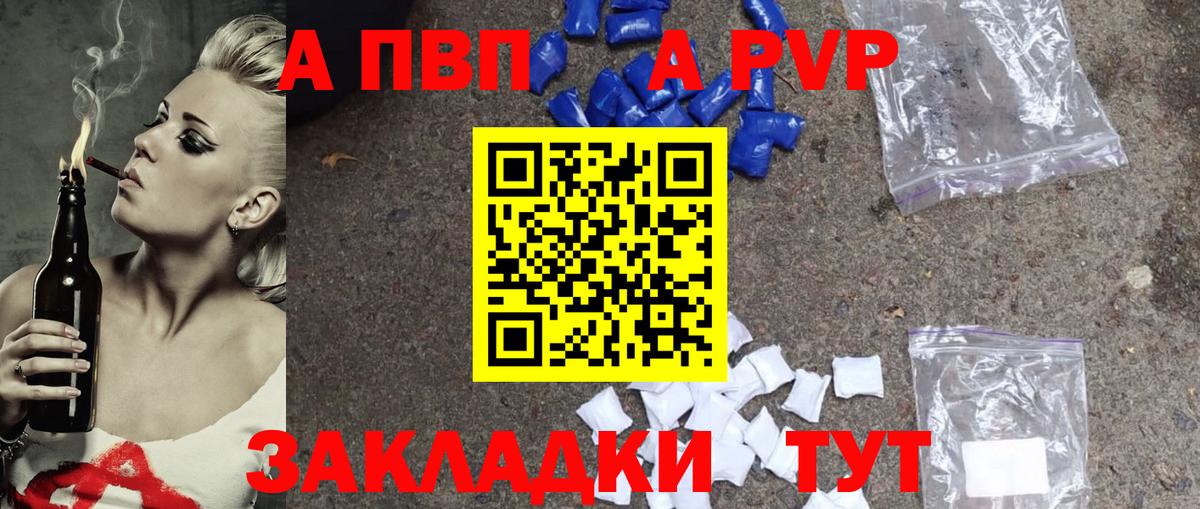 Alpha-PVP СК  Вход с VPN  цена   Морозовск  А ПВП СК КРИС  Альфа ПВП мука 