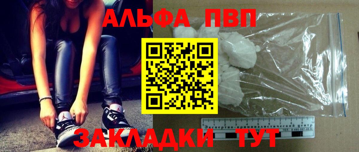 Alfa_PVP крисы CK Морозовск