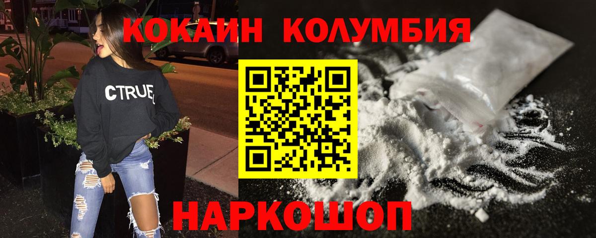 Кокаин 99% Морозовск