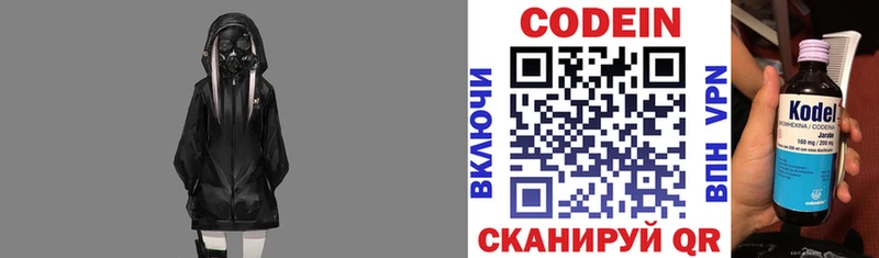 Кодеиновый сироп Lean Purple Drank  Морозовск 