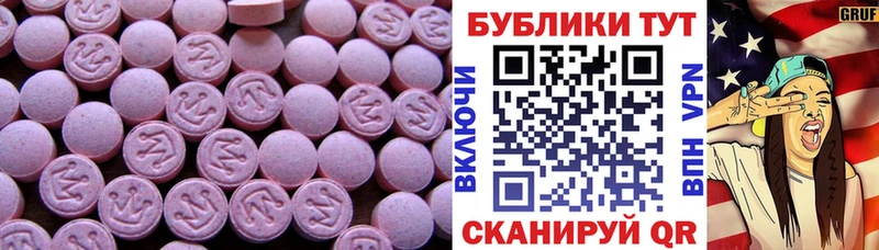 где купить   Морозовск  Ecstasy 280мг 