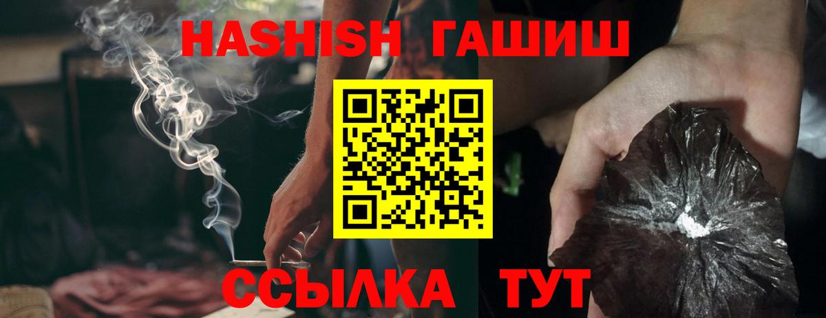 ГАШ Ice-O-Lator  Вход с VPN  Морозовск 