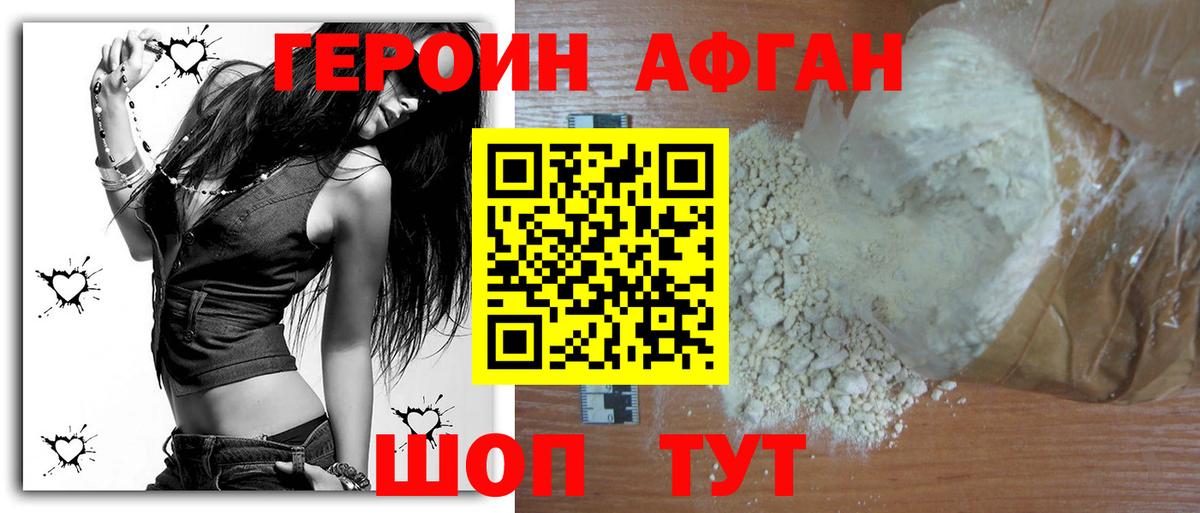Героин герыч  Вход с VPN  Морозовск 