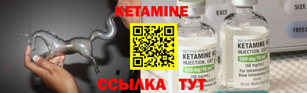 КЕТАМИН ketamine  Вход с VPN  Морозовск 