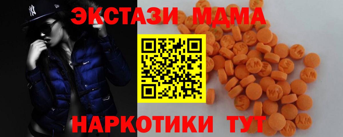 Морозовск  МДМА кристаллы  Вход с VPN 