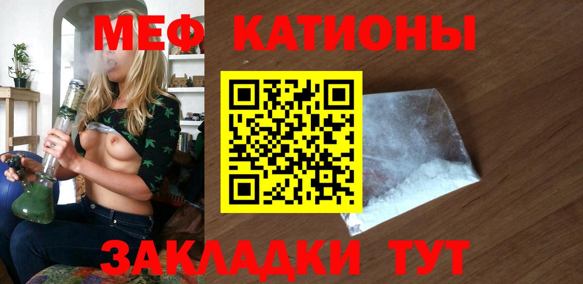 МЕФ мяу мяу  Вход с VPN  МЯУ-МЯУ  Меф  Морозовск  Меф кристаллы 