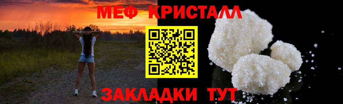 Мефедрон  Морозовск