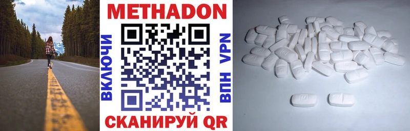 МЕТАДОН кристалл MEGA tor Морозовск
