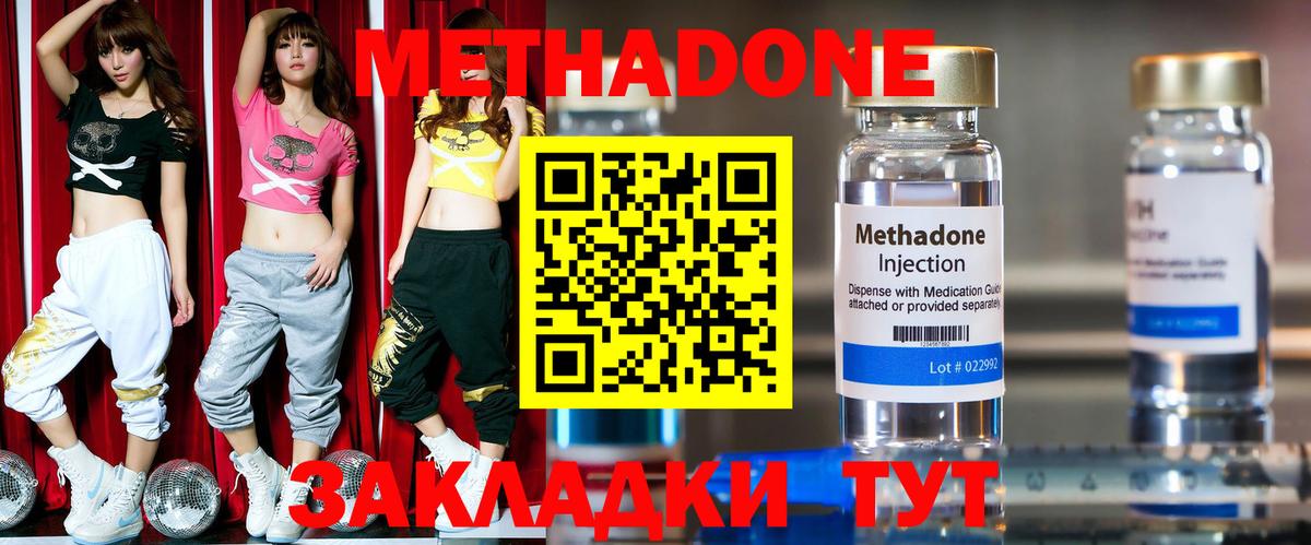 МЕТАДОН мёд  Вход с VPN  ссылка на мегу онион  даркнет официальный сайт  Морозовск  МЕТАДОН мёд 