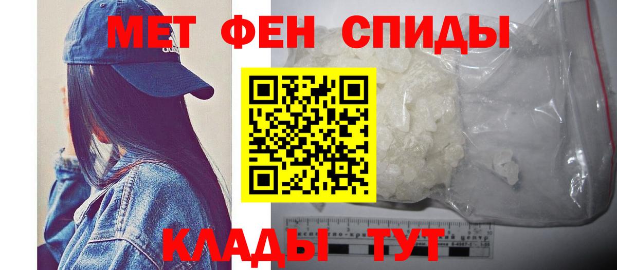 Первитин кристалл  Вход с VPN  Метамфетамин  Морозовск 
