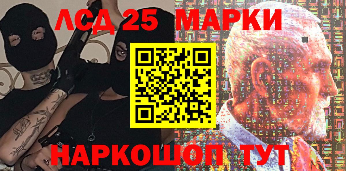 Морозовск  Марки N-bome 1,5мг  Марки 25I-NBOMe  Вход с VPN 