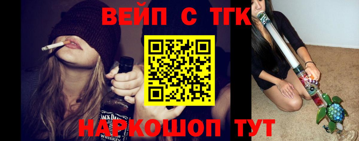 Дистиллят ТГК вейп с тгк  ТГК Wax  Морозовск  Вход с VPN 